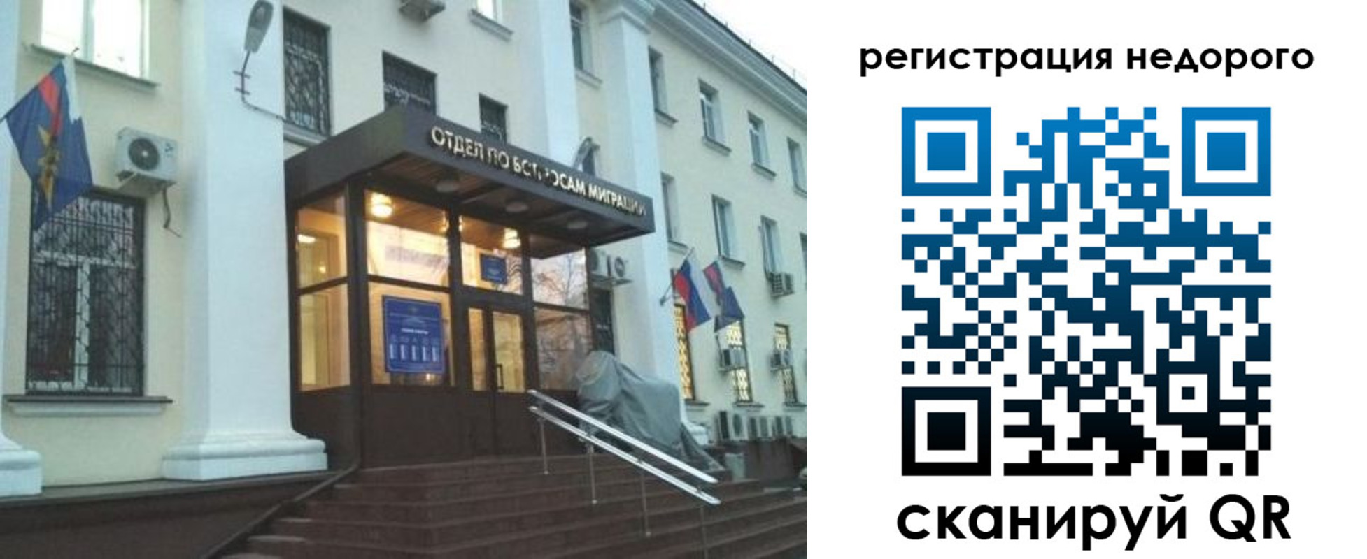 прописка в Харабали