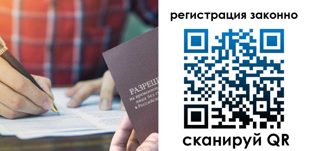 прописка гарантия в Харабали