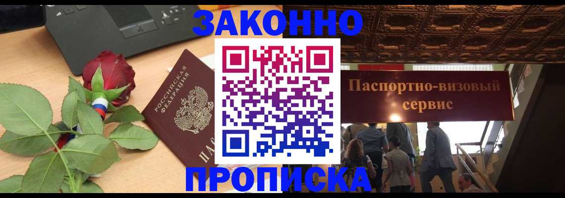 временная регистрация 2025 в Харабали