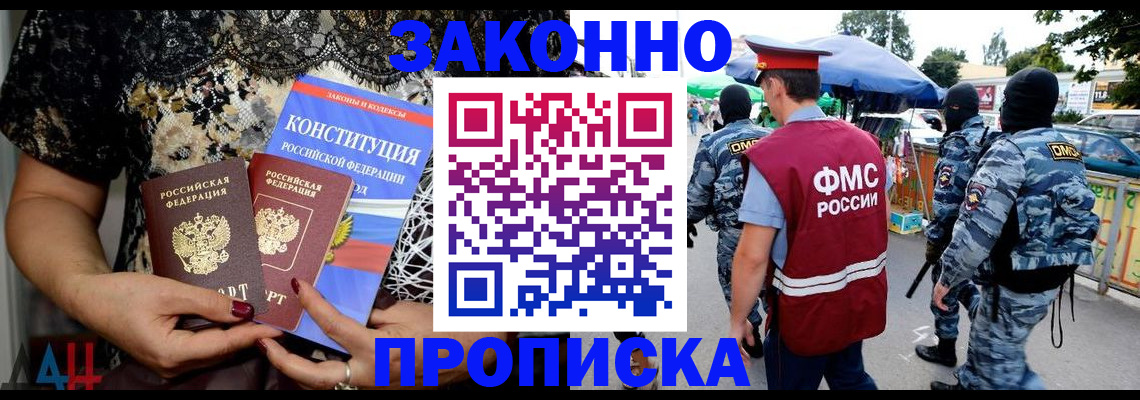 временная регистрация для школы в Харабали