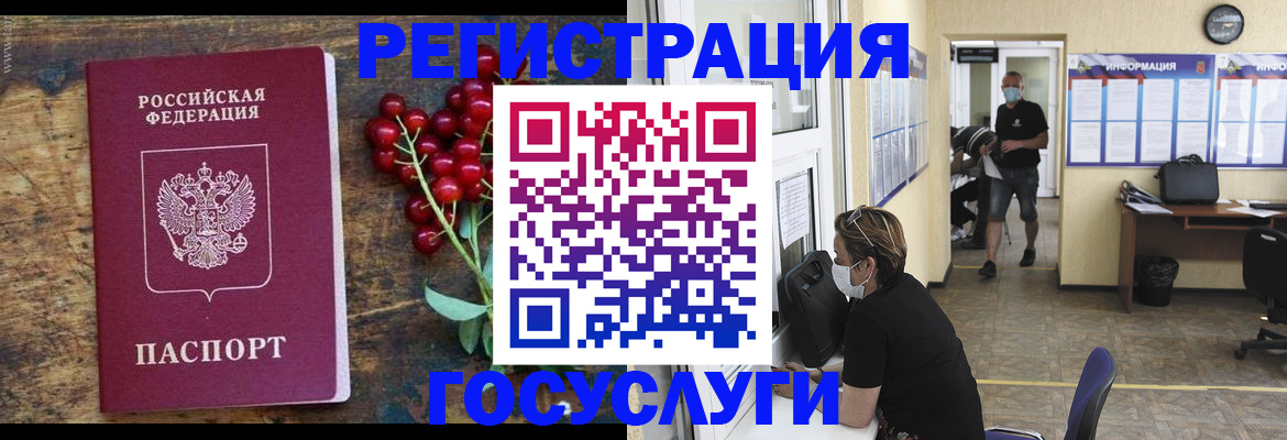 прописка ребенка в Харабали