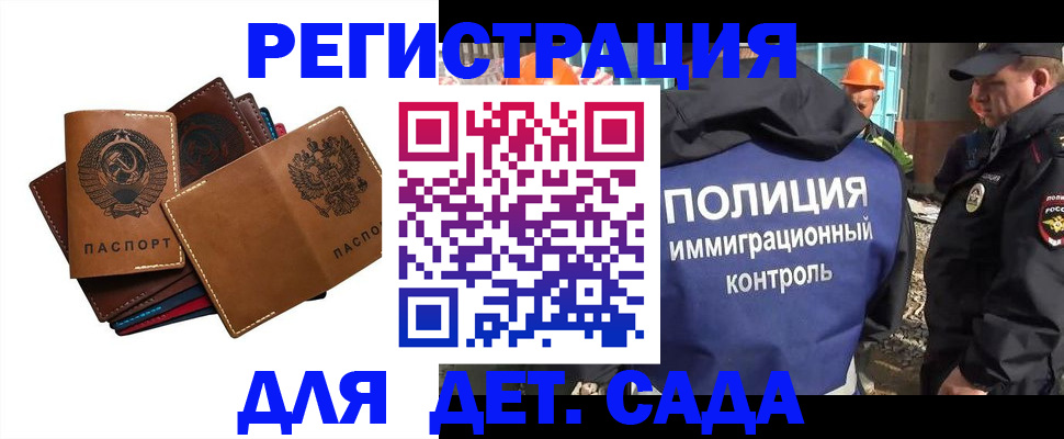 временная регистрация в Харабали