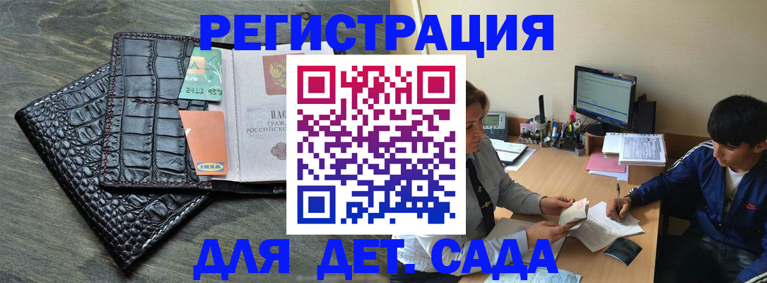 прописка для военкомата в Харабали