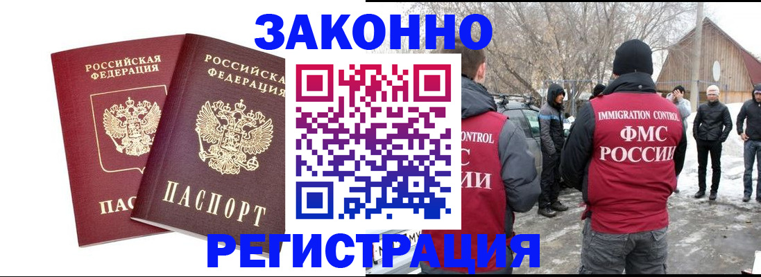 временная регистрация в Харабали