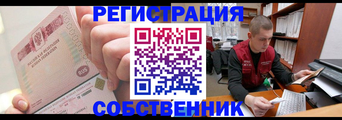 прописка ребенка в Харабали