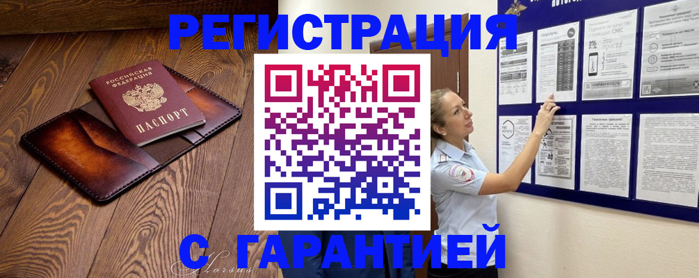 временная регистрация адрес в Харабали