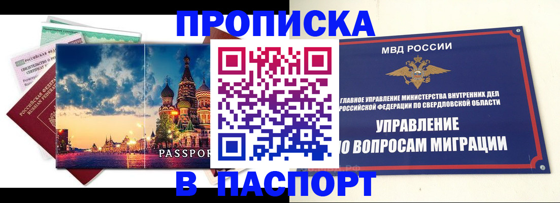 прописка в Харабали